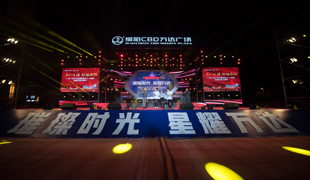 綿陽CBD萬達(dá)廣場(chǎng)明星演唱會(huì)