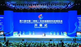 熱烈祝賀第六屆中國（綿陽）科技城國際科技博覽會(huì)圓滿落幕