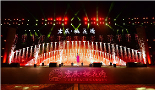 宏辰·桃花源品牌發(fā)布會(huì)暨營(yíng)銷中心開放盛典全城啟幕